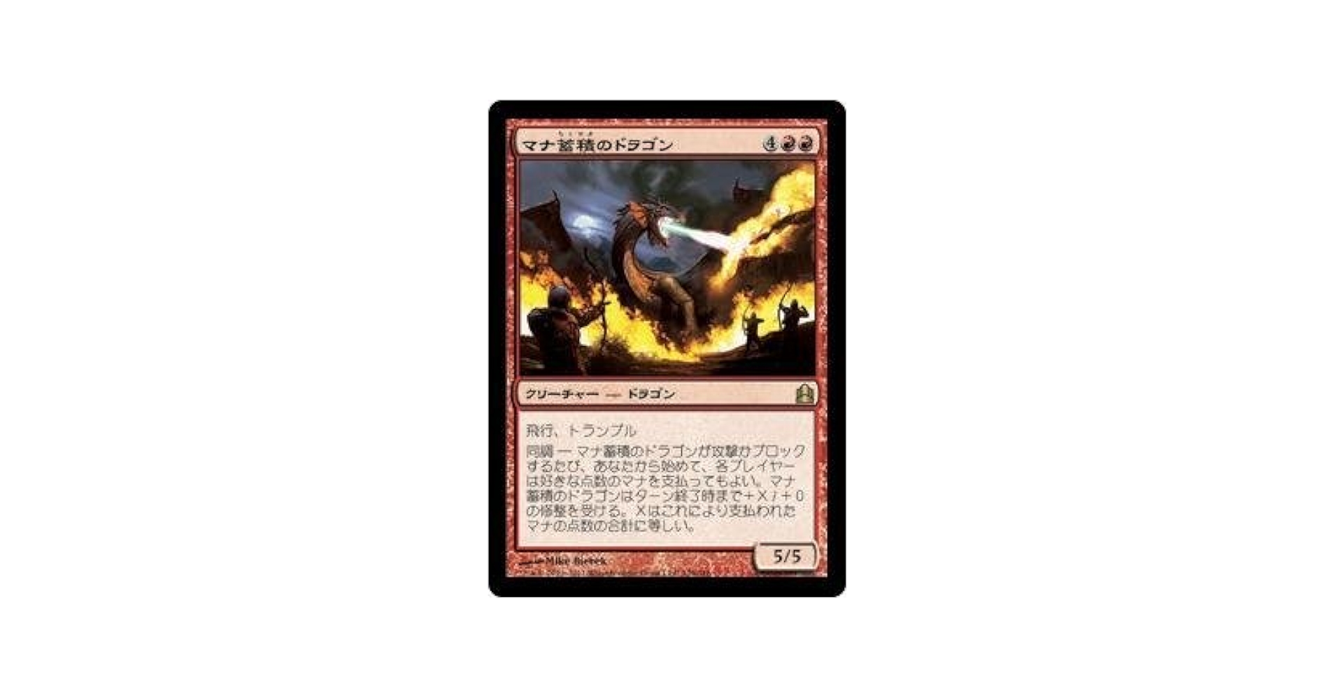 MTG マジック：ザ・ギャザリング 赤マナ レッド マナ トークンセット MTG マジック：ザ・ギャザリング 赤マナ レッド マナ トークン